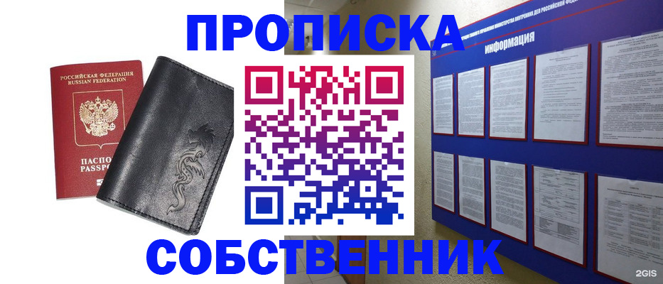 временная прописка в Карачаево-Черкесии